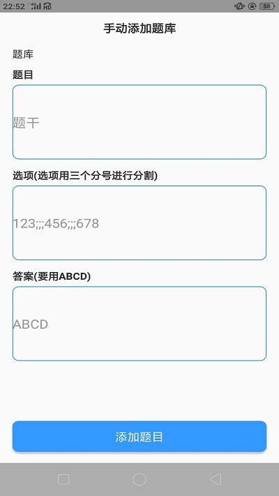 题库制作助手-图1