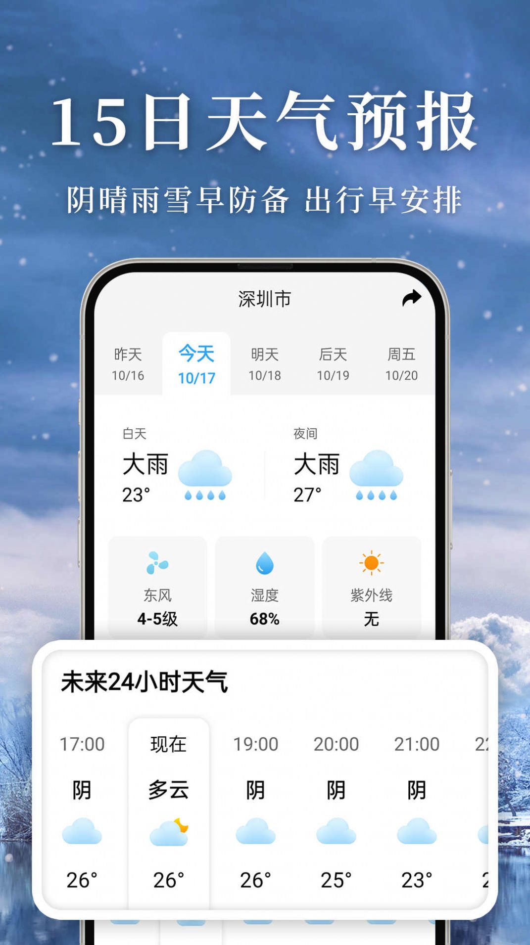 准雨天气-图1