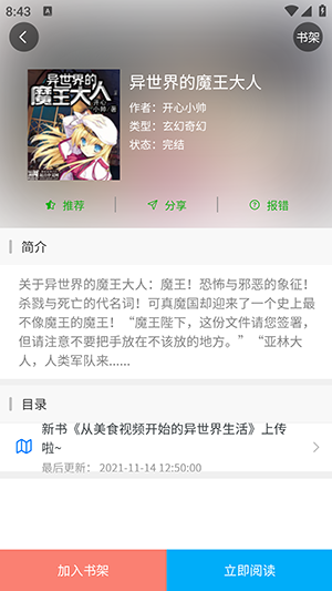 小说社区-图2