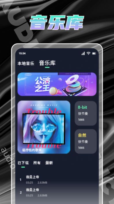 人声提取器-图3