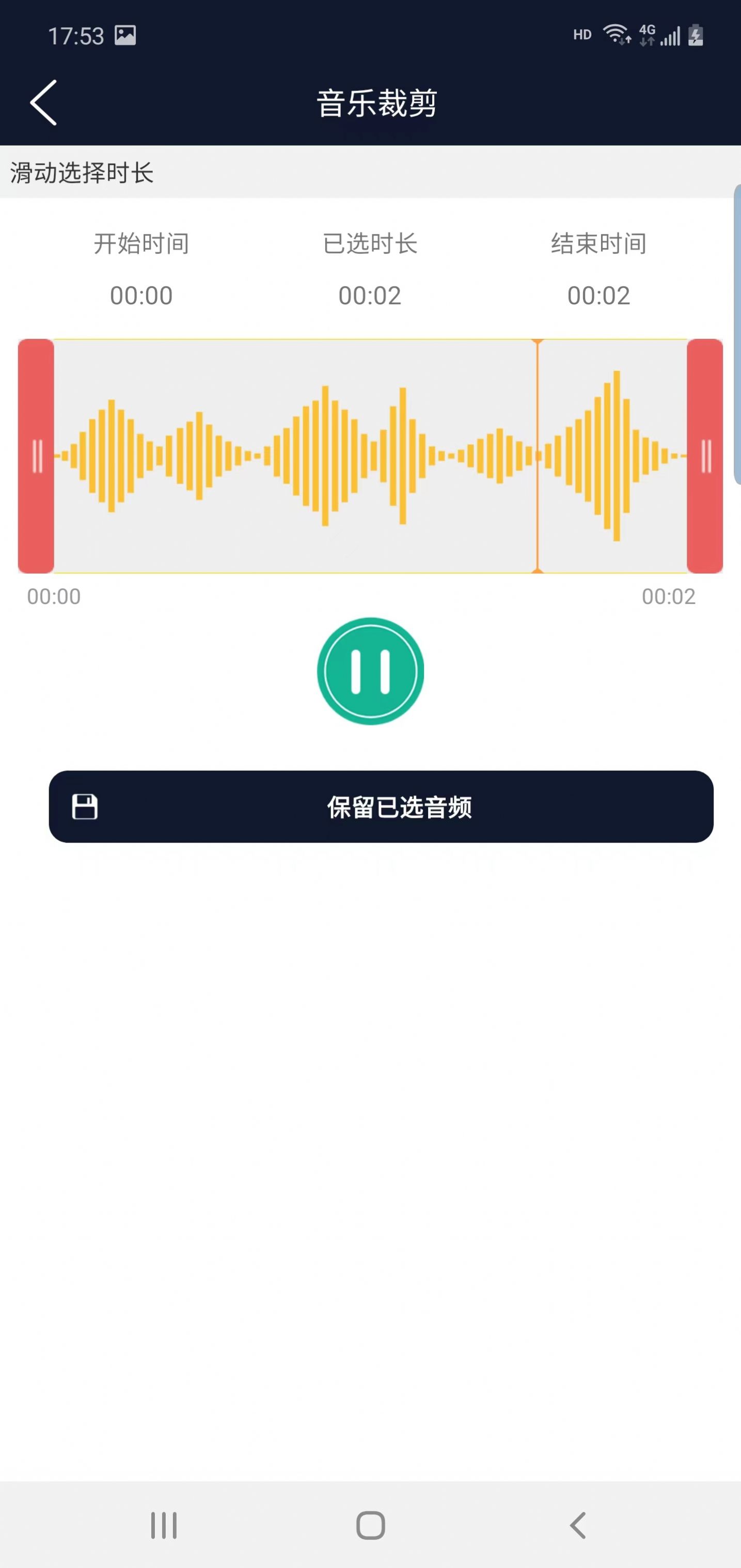 楠月音频编辑-图1