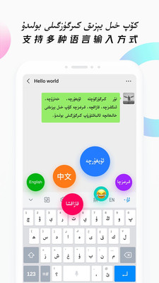 nur柯尔克孜语输入法-图1