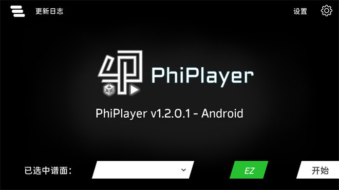 PhiPlayer-图1