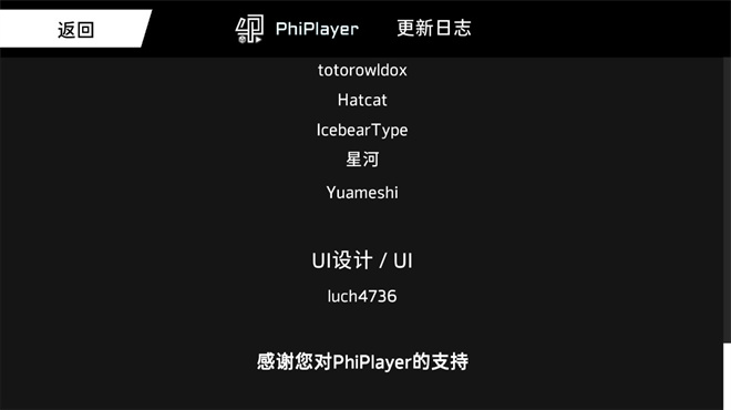 PhiPlayer-图2