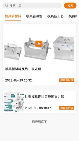 全氏心巢模具-图1