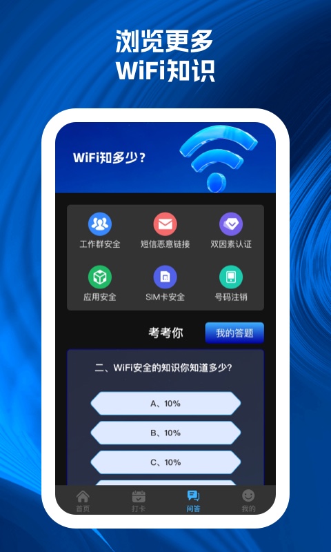 wifi速递-图1