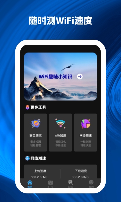 wifi速递-图3