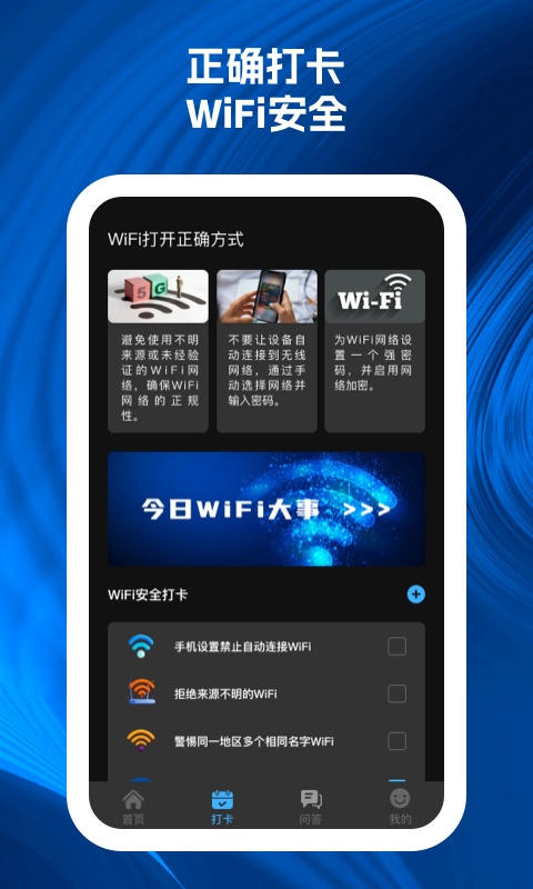 wifi速递-图2