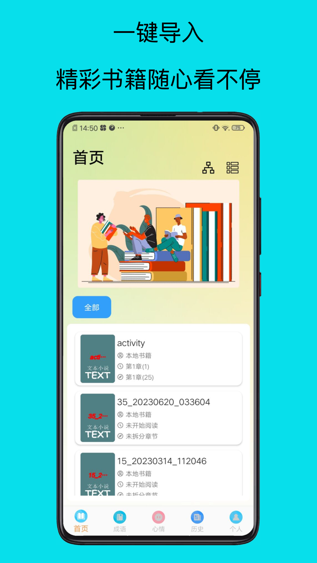 速迈通电子书阅读器-图1