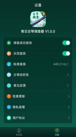 青云古琴调音器-图2