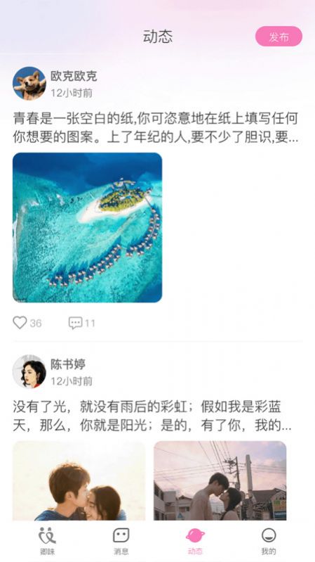 卿睐同城婚恋-图1