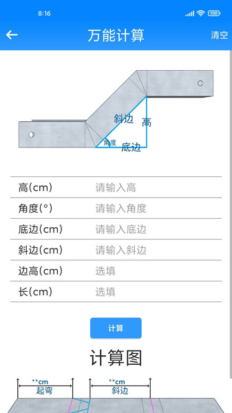 桥架计算助手3d-图2