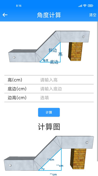 桥架计算助手3d-图3