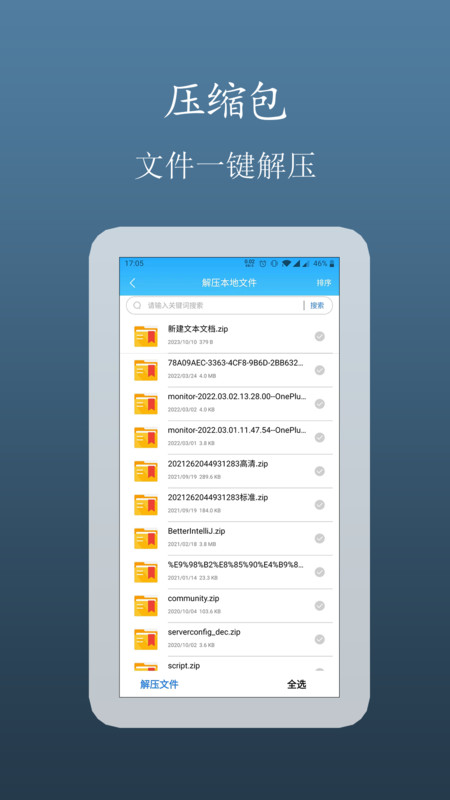 TXT小说追更神器-图3