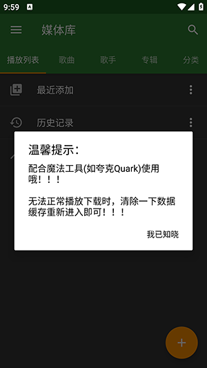 YTube播放器-图2