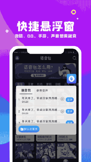 变声器王者语音包-图3