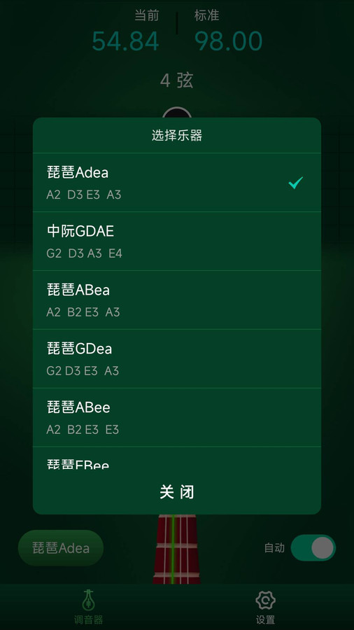 玉珠琵琶调音器-图2