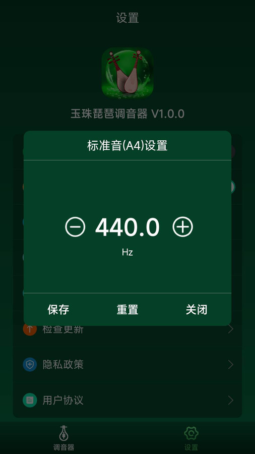 玉珠琵琶调音器-图1