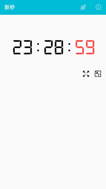 新秒计时器-图2