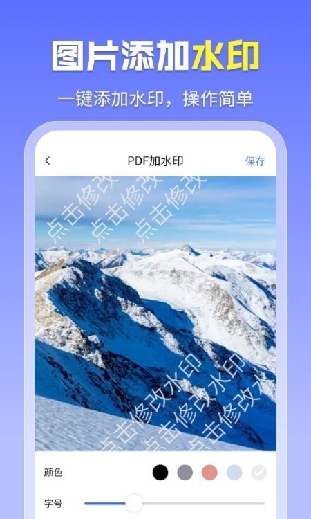 智能PDF工具-图3