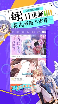 淘米漫画-图1