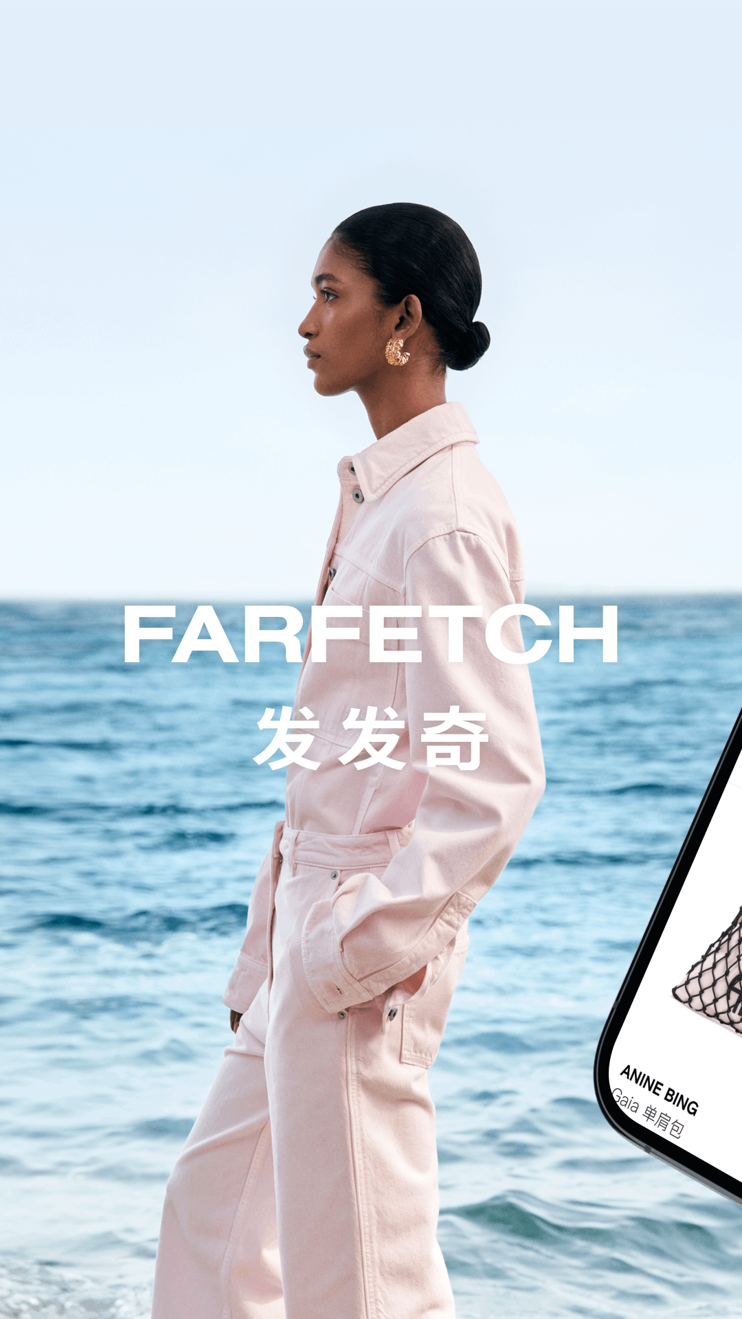 farfetch购物平台-图3