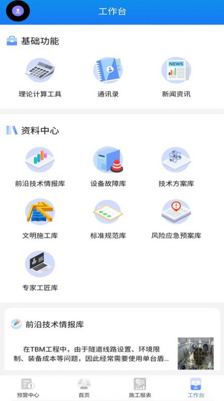 盾构家办公-图2