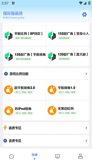 画质解密Pro-图1