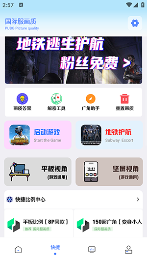 画质解密Pro-图3