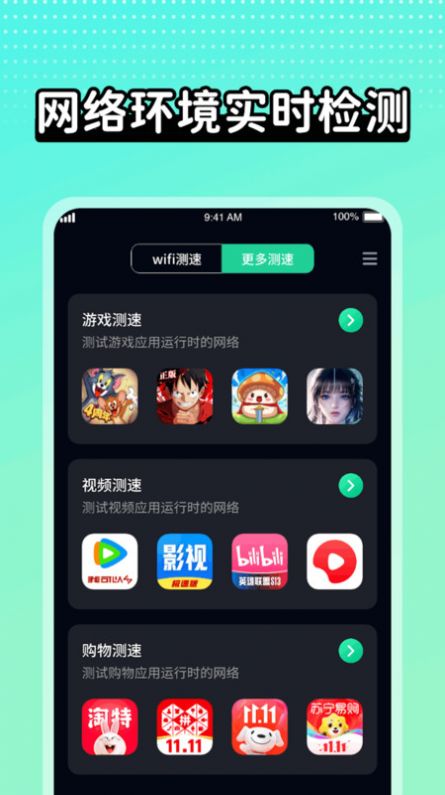 wifi极速达-图1