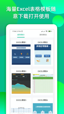 Excel表格-图3