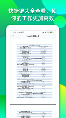 Excel表格-图1