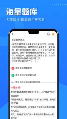 公考公务员题库-图2