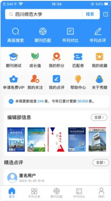 秀瓣书刊-图1