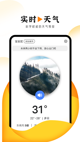 巽羽霞光天气-图3