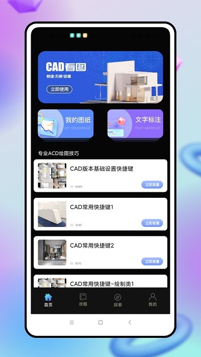 cad看图制作-图2