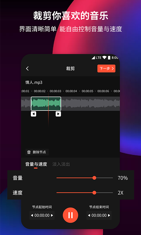 音频剪辑提取器-图3