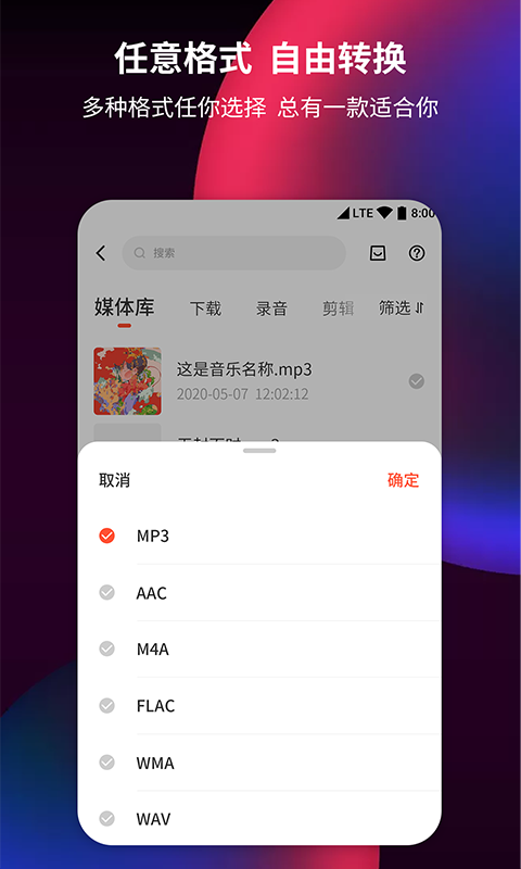 音频剪辑提取器-图1