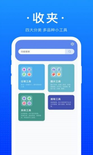 收夹工具箱-图1