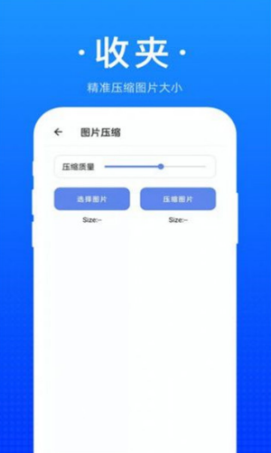 收夹工具箱-图2