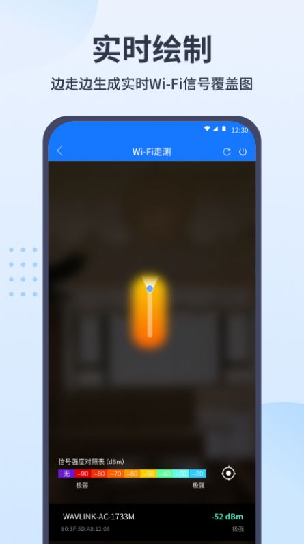 WiFi走测-图1