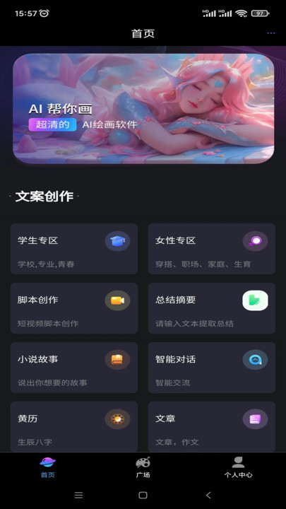 玩转AI-图2