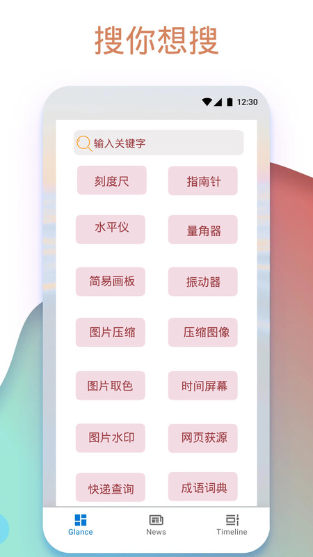 实用工具盒-图1