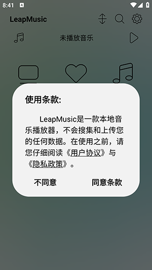 LeapMusic-图2