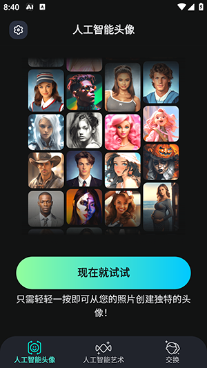 AI Art Generator-图3