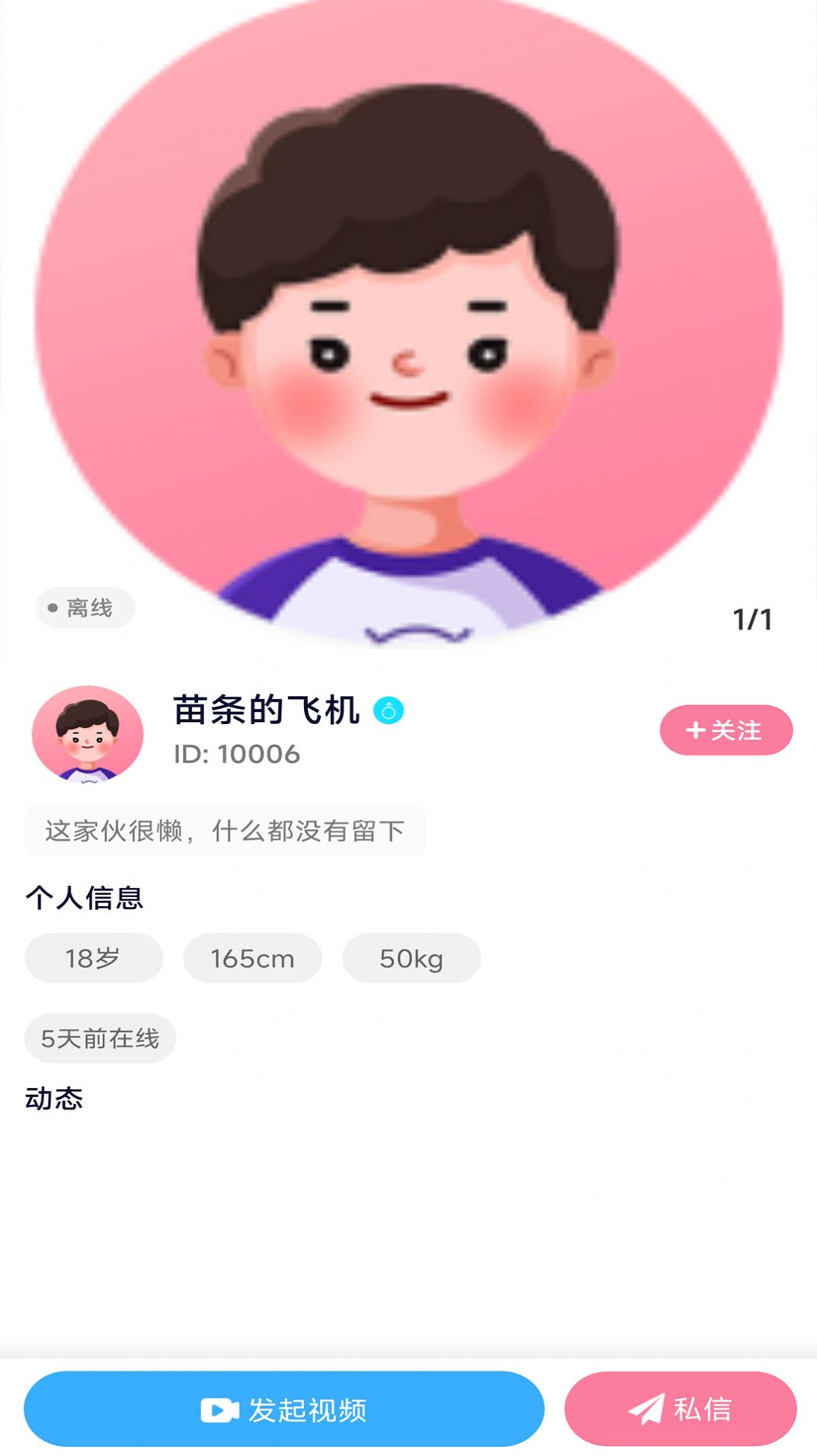 师阑交友-图3