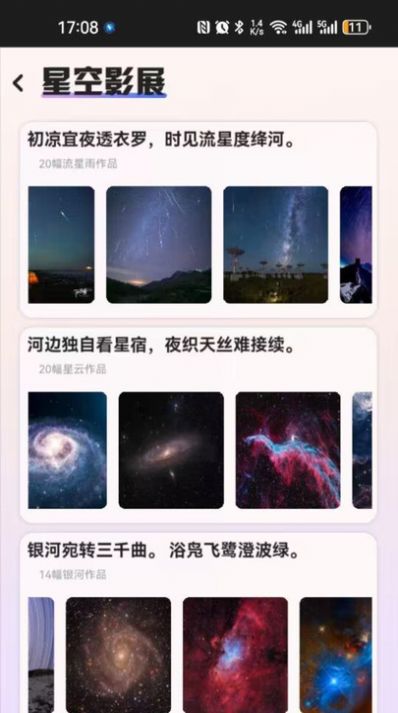 指尖星空-图1