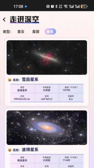 指尖星空-图3