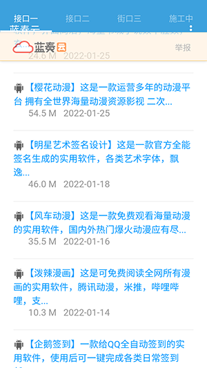 蓝云软件库-图1