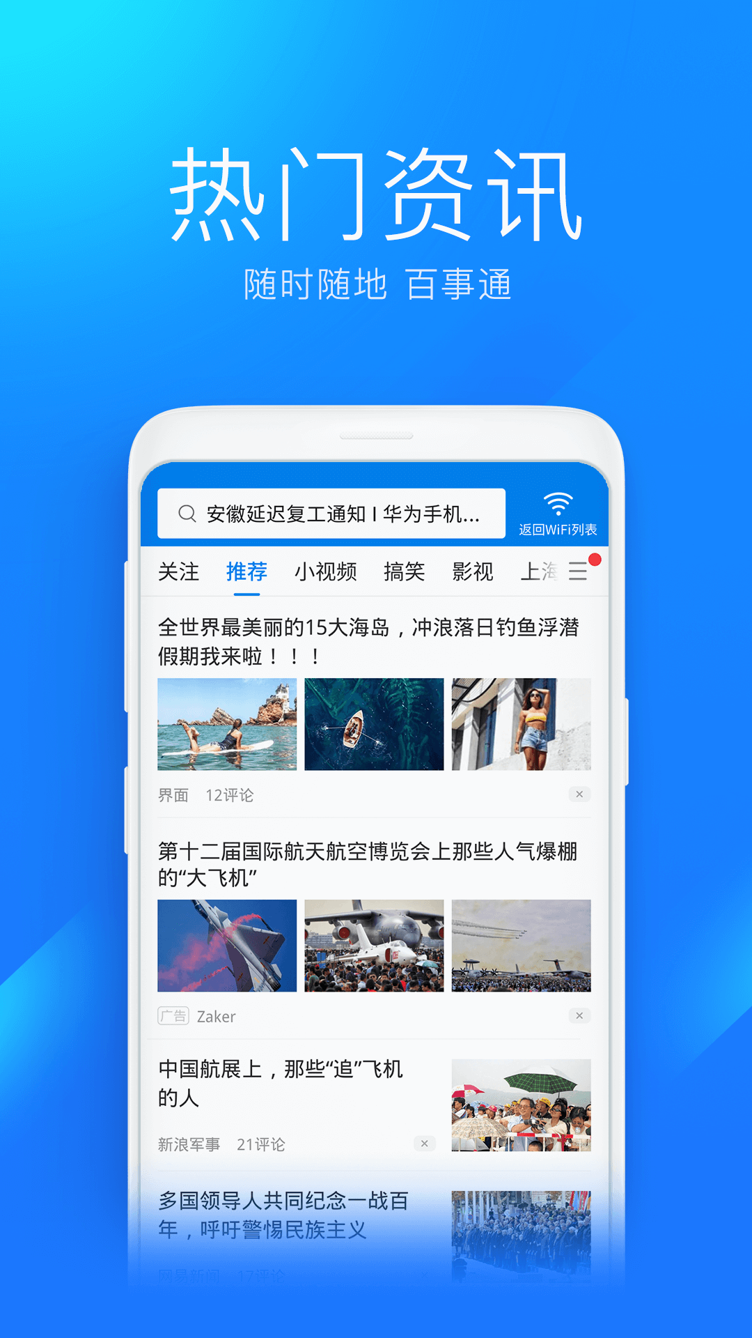 wifi万能钥匙2023最新版-图2